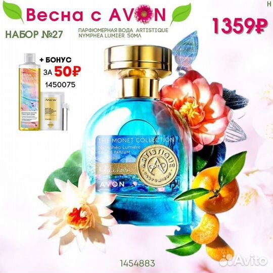 Наборы Avon