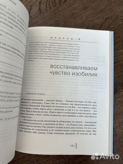 Книга,Путь Художника