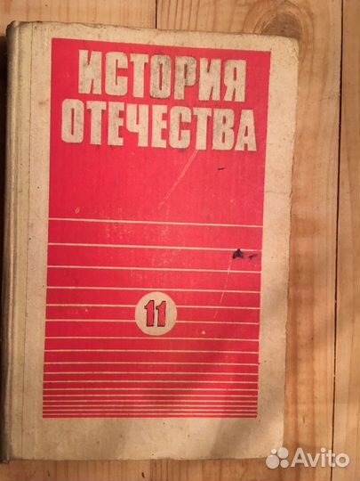 История