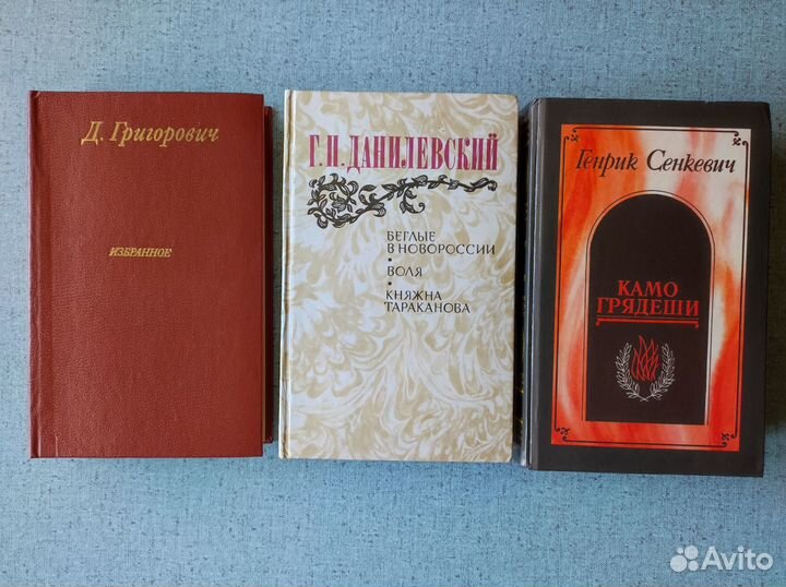Книги советские