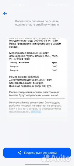 Билеты на концерт onyx