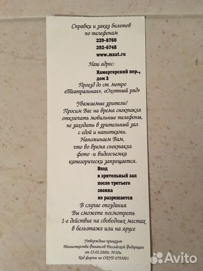 В коллекцию Премьера мхат 2004 / Белая гвардия