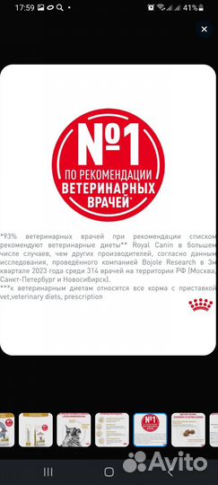 Сухой корм для кошек royal canin urinary s o