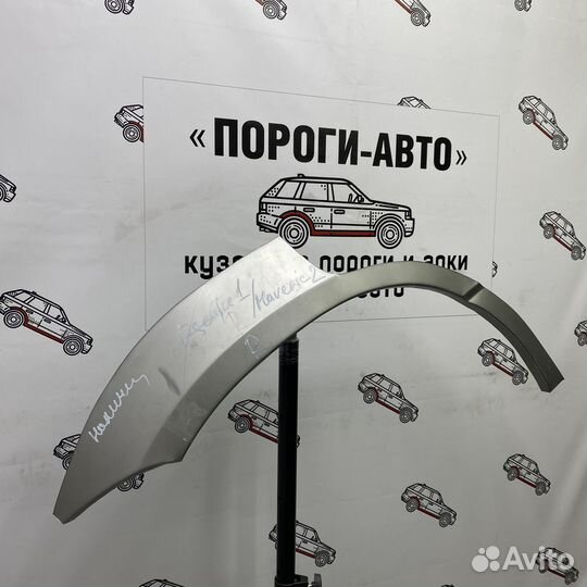 Ремкомплект задних крыльев Ford Maverick 2