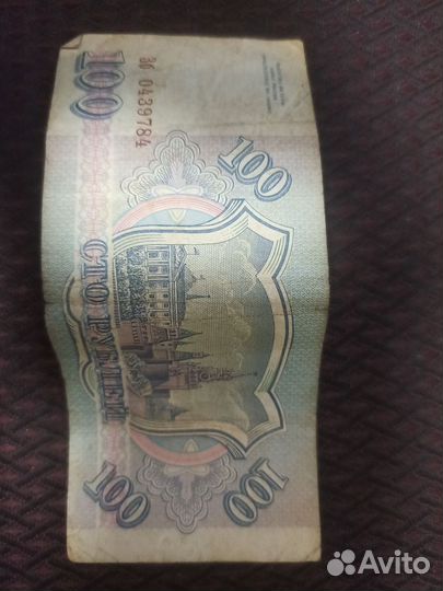 Продам советские деньги