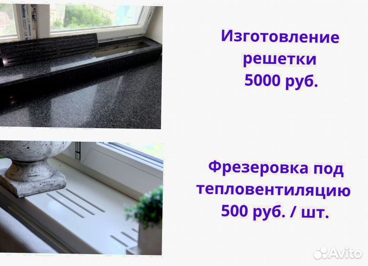 Подоконники и столешницы под камень