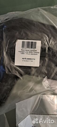 Брызговики geely coolray