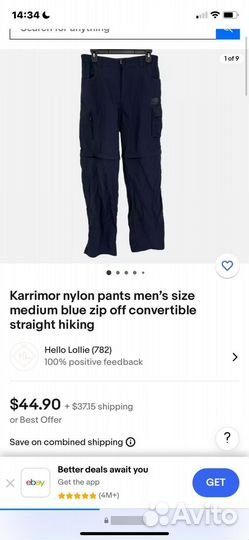 Штаны Karrimor