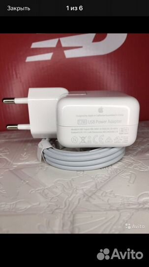 Зарядное устройство для iPhone Оригинал