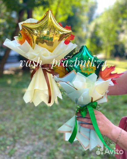 Букеты из шаров на 1 сентября