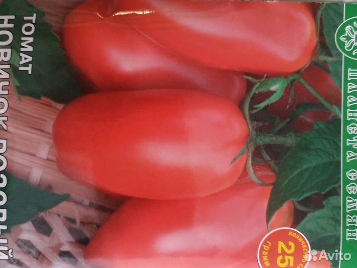 Семена сортовых помидор