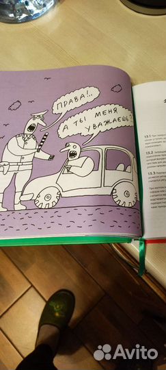 Пдд с рисунками А.Бильжо