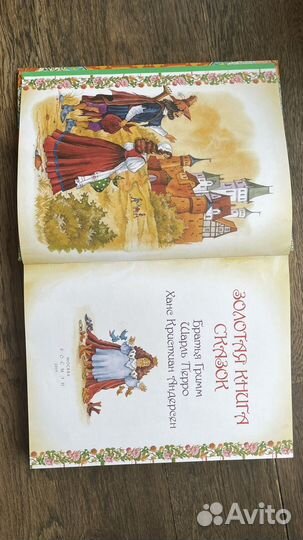 Книга детские сказки