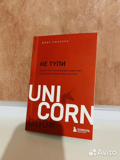 Книга мотивация