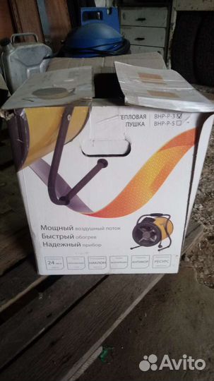 Тепловая пушка