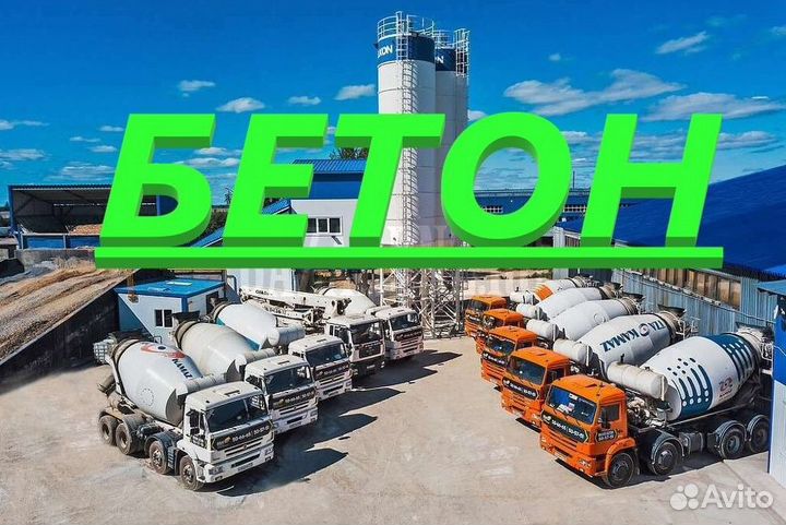 Бетон с доставкой в Аджитарово