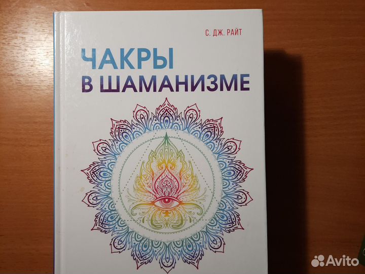 Магия, шаманизм, викка, эзотерика