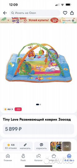 Развивающий коврик + мобиль в кроватку