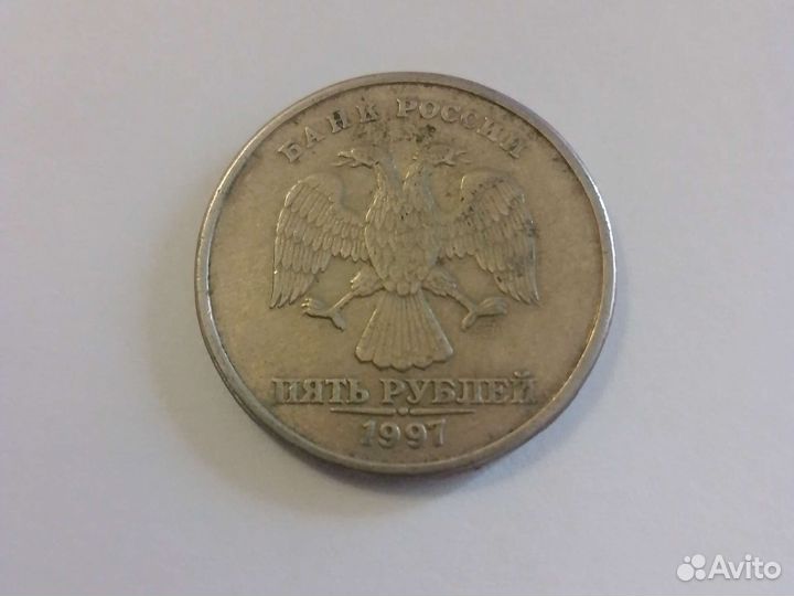 Монета 5руб. 1997 г., шт.2.23