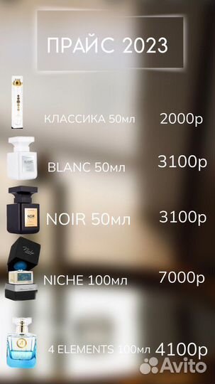 Чешские духи от производителя