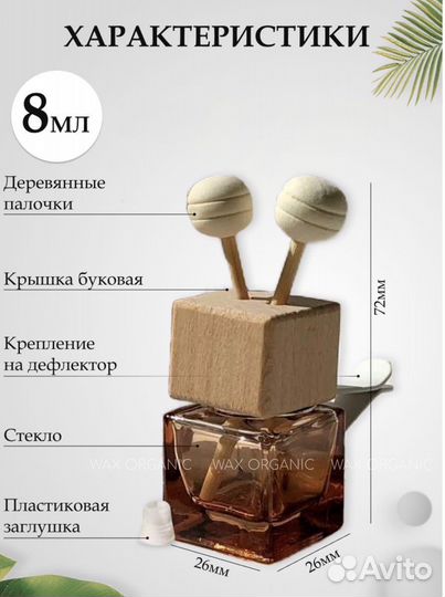 Флакон для автопарфюма / автодиффузора опт и розн