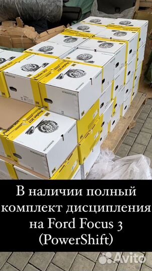 Сцепление Ford Focus 3 powershift