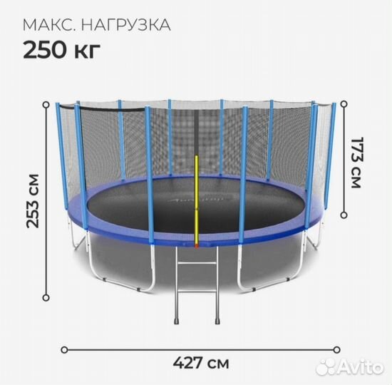 Батут 244см с сеткой 183,305,366,427см