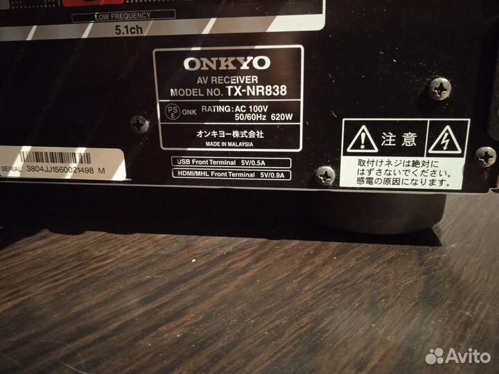 Onkyo TX-NR838