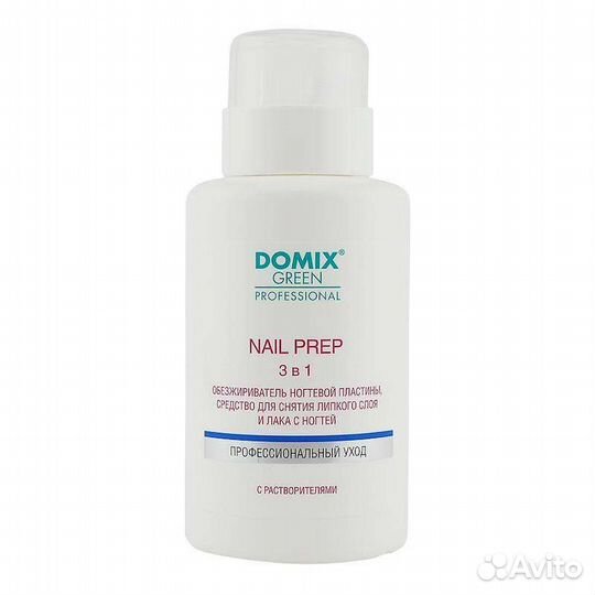 Обезжириватель для ногтей