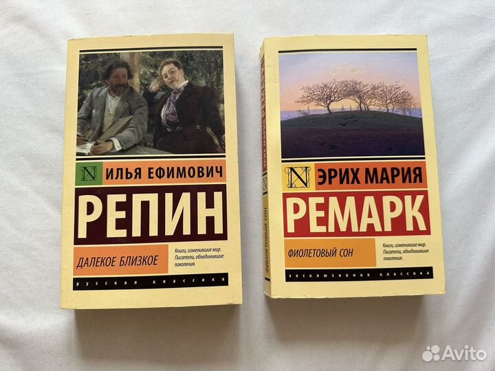 Книги классика