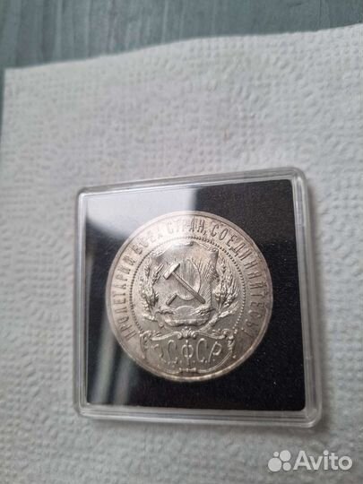1 рубль 1921 г. Серебро. Люкс