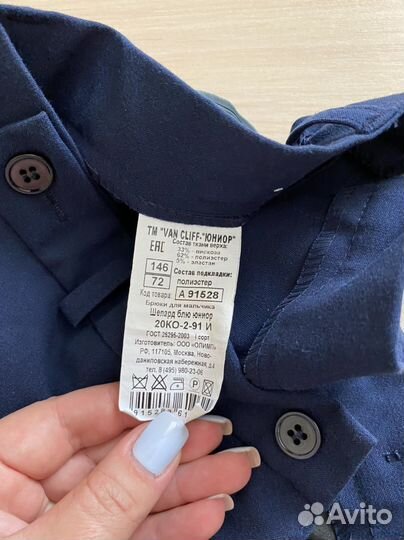 Школьная форма