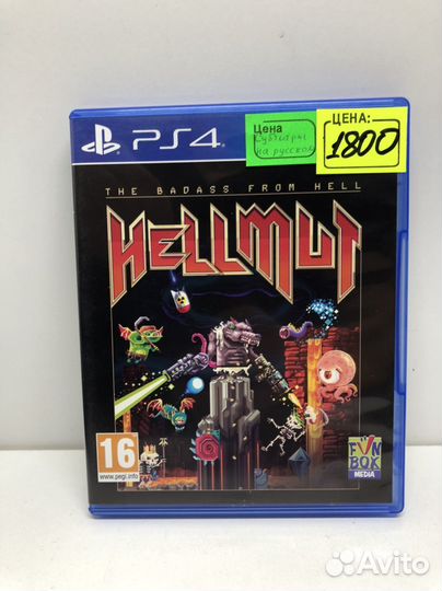 Диск Hellmut на PS4