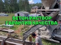 Бетон доставка миксером Челябинск и область