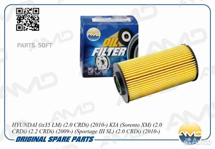 AMD amdfl29 Фильтр масляный (вставка) amdfl29