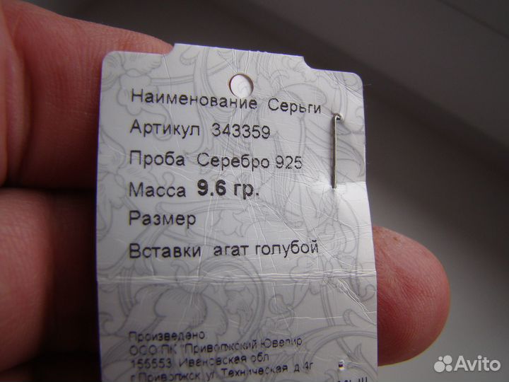 Серебряные серьги с голубым агатом
