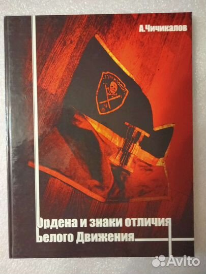 Фалеристика 