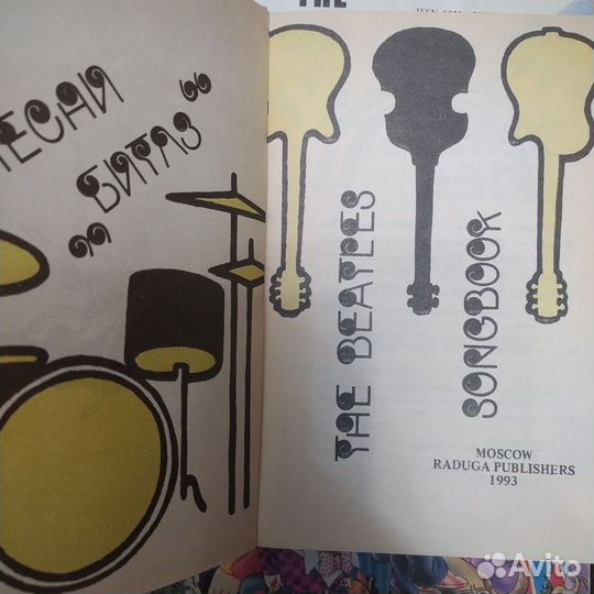 Битлз Beatles the студенческий меридиан спецвыпуск
