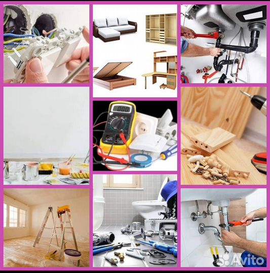 Мастер на час