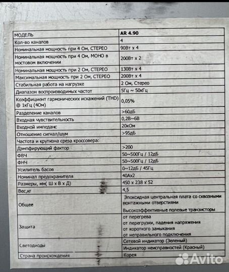 Сабвуфер и усилитель