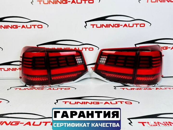 Стоп - сигналы Toyota Land Cruiser 200 Тюнинг