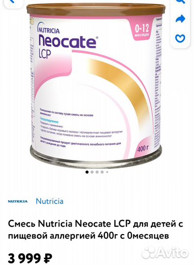 Смесь Неокейт лсп