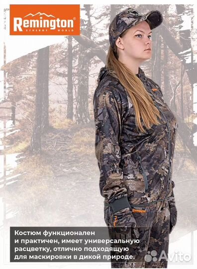Костюм Remington Alabama Professional