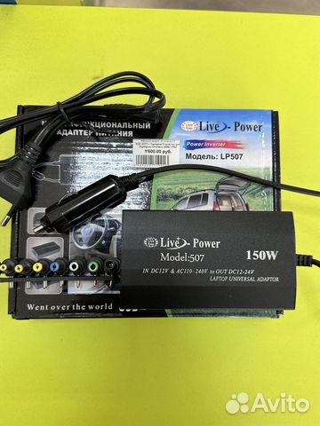 Универсальное зарядное устройство для ноутбука