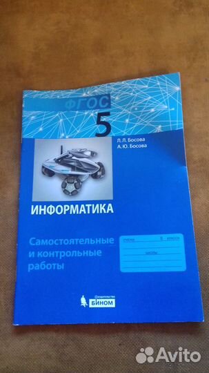 Новые пособия для учеников 5 класса