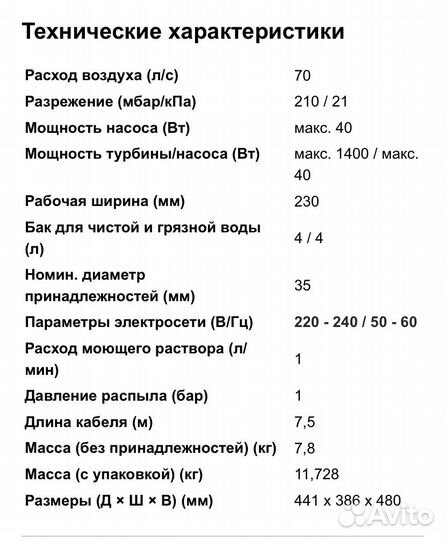 Моющий Пылесос Karcher SE 4002