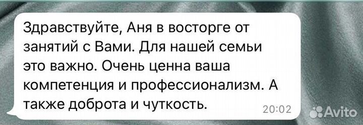 Репетитор по английскому языку, впр