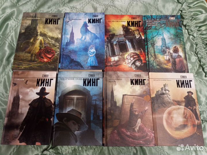 Стивен кинг Цикл Темная Башня