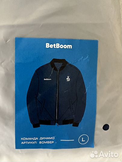 Куртка Динамо х BB