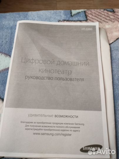 Телевизор бу